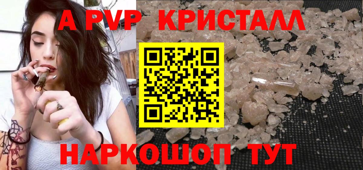Alpha-PVP СК  Alpha PVP кристаллы  Вход с VPN  Alfa_PVP Соль  Екатеринбург 