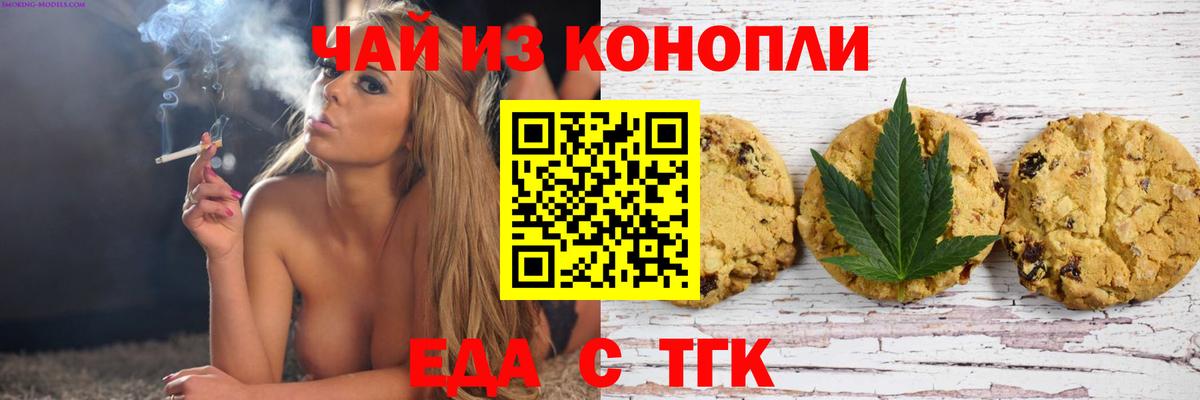 Екатеринбург  Еда ТГК марихуана  Вход с VPN 