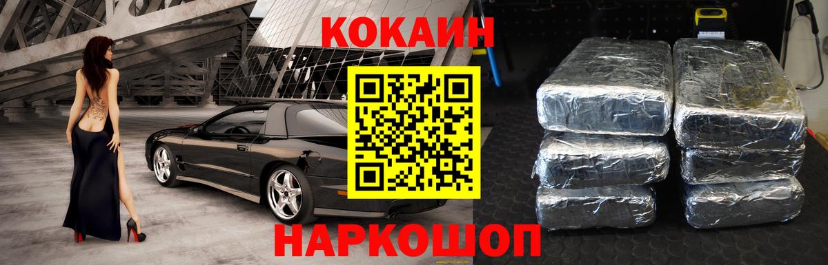 Cocaine VHQ  Кокаин Columbia  COCAIN  Екатеринбург  Вход с VPN 