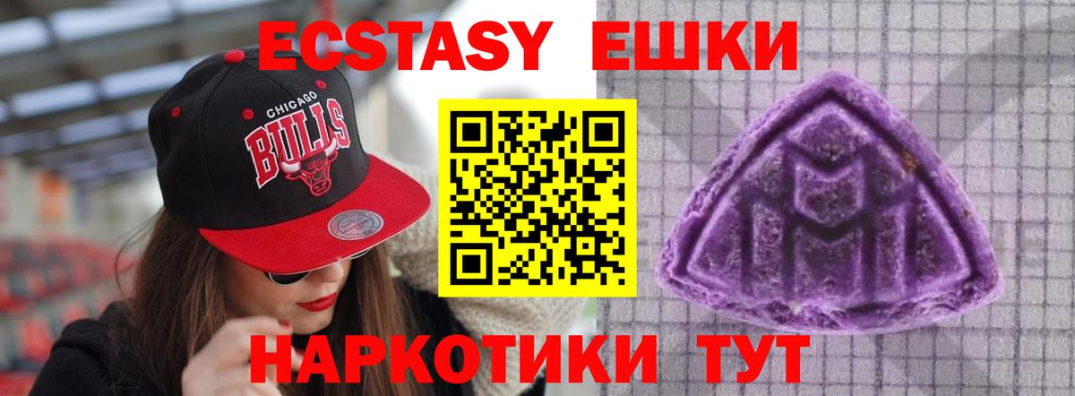 Ecstasy VHQ  Вход с VPN  Екатеринбург 