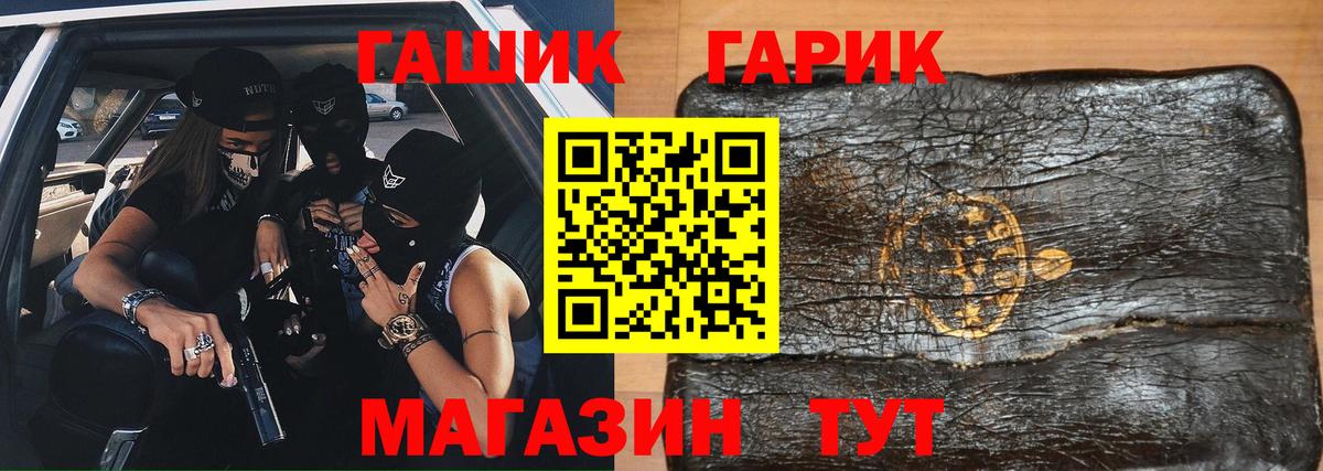Гашиш  ГАШ hashish  Вход с VPN  ГАШ Cannabis  Екатеринбург 