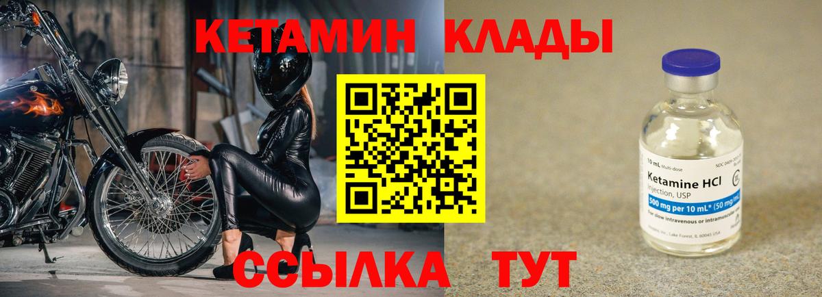 КЕТАМИН VHQ Екатеринбург