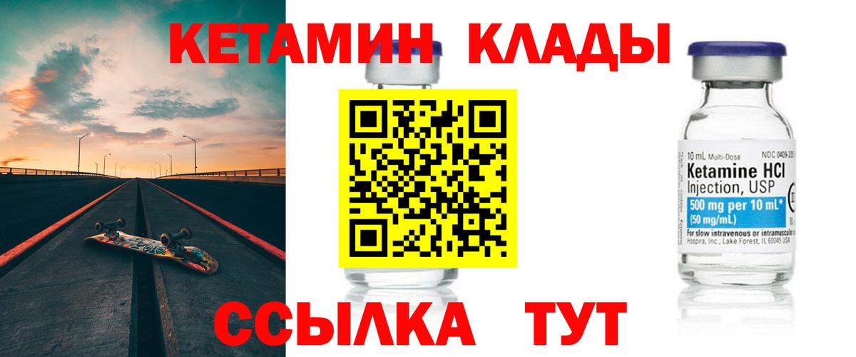 Екатеринбург  Кетамин VHQ  OMG ССЫЛКА  КЕТАМИН VHQ  дарк нет телеграм  Вход с VPN 