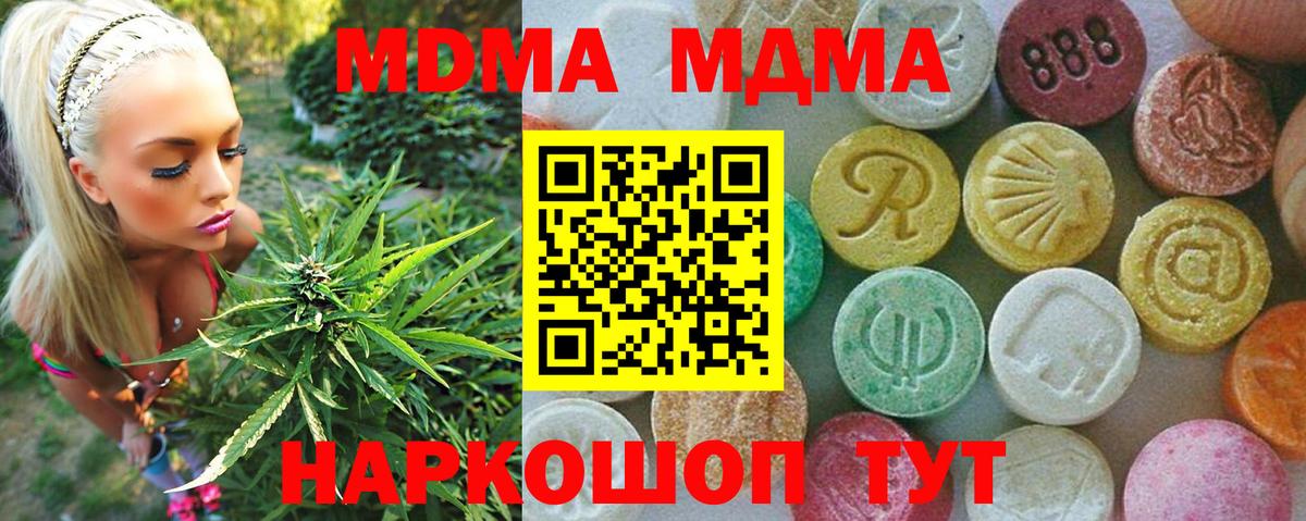Екатеринбург  MDMA crystal  MDMA  Вход с VPN 