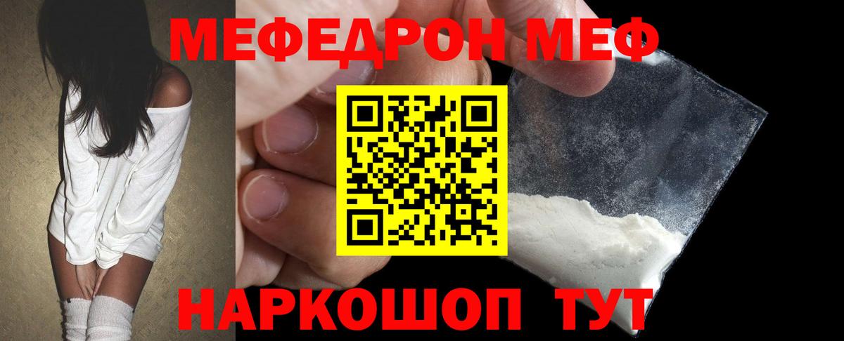 МЯУ-МЯУ  купить наркоту  Екатеринбург  Вход с VPN  МЯУ-МЯУ VHQ  МЯУ-МЯУ mephedrone  Меф 