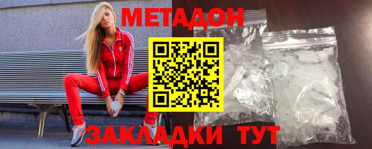 МЕТАДОН мёд  Вход с VPN  мега ссылки  Екатеринбург  МЕТАДОН мёд 