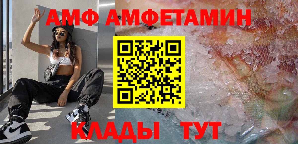 МЕТАМФЕТАМИН кристалл  Вход с VPN  Екатеринбург 