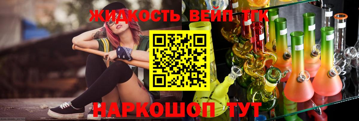 где продают наркотики  Дистиллят ТГК вейп  Вход с VPN  Екатеринбург 
