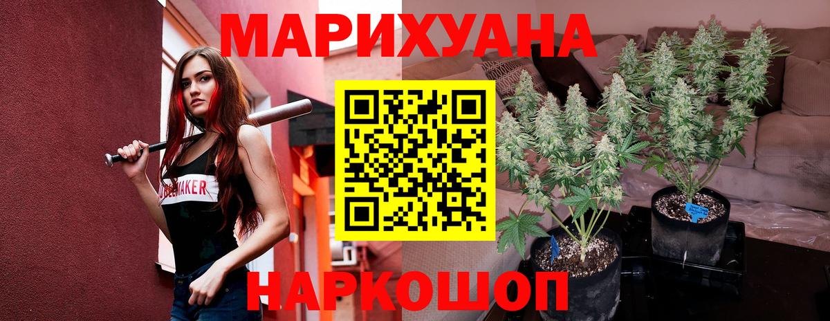 Марихуана AK-47  Конопля марихуана  Екатеринбург  Вход с VPN 